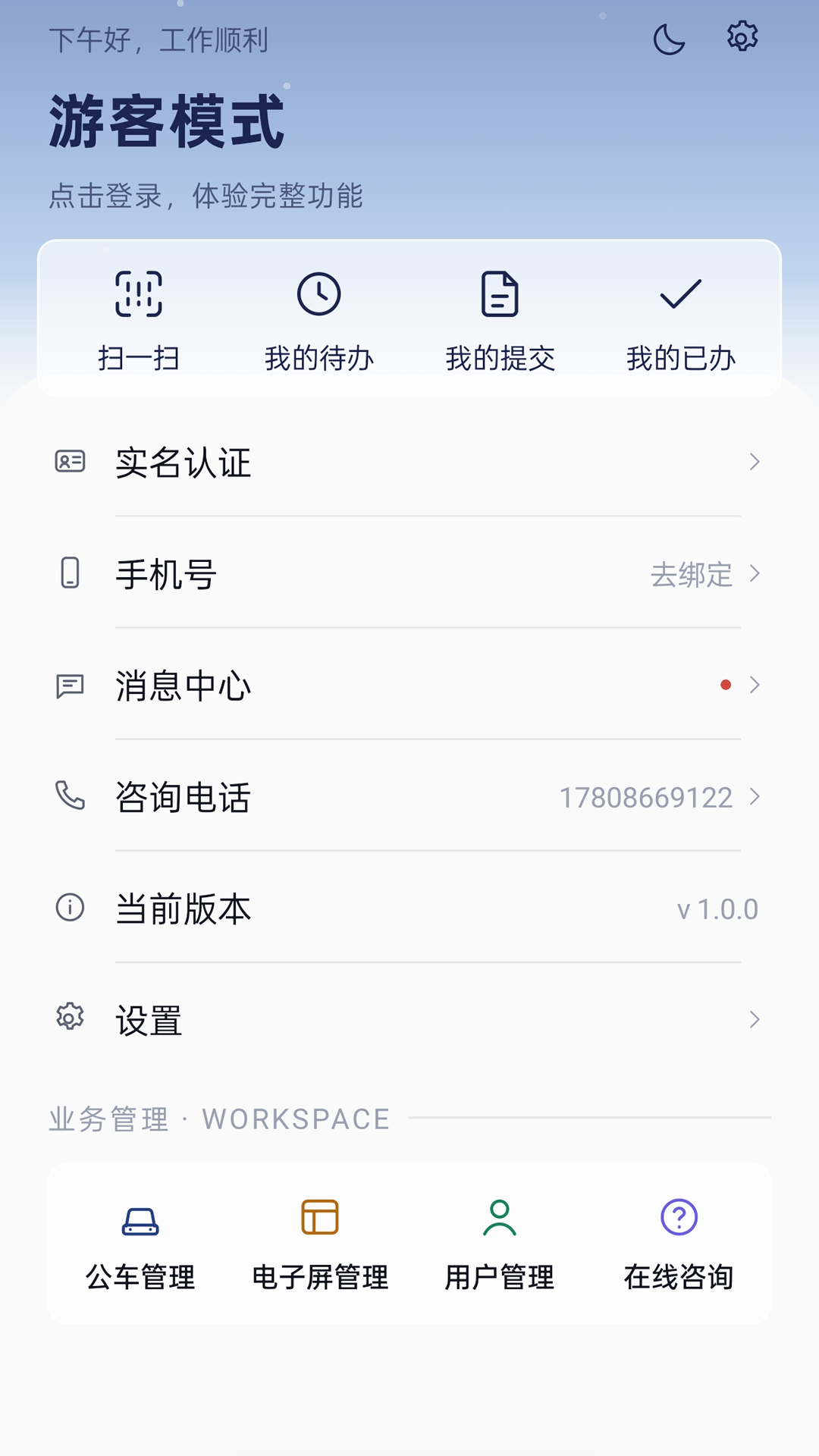 ǭ��ͨ2.0.2-20260929-221422 ����������