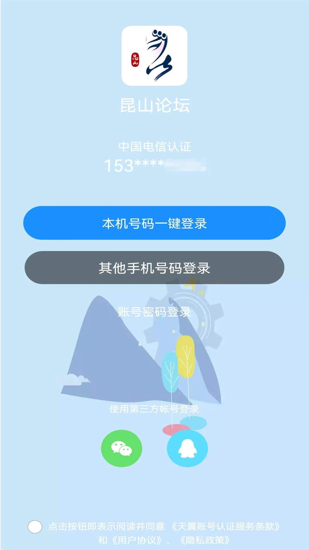 ��ɽ��̳7.0.0 ������������