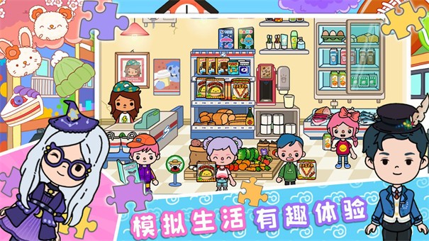 加米小镇奇妙乐园安卓版商店界面截图