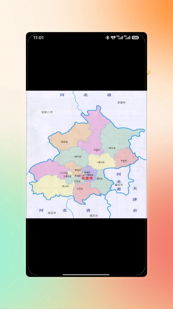 高清地图导航精准V2.0 高清卫星地图 高清地图导航精准V2.0 高清卫星地图