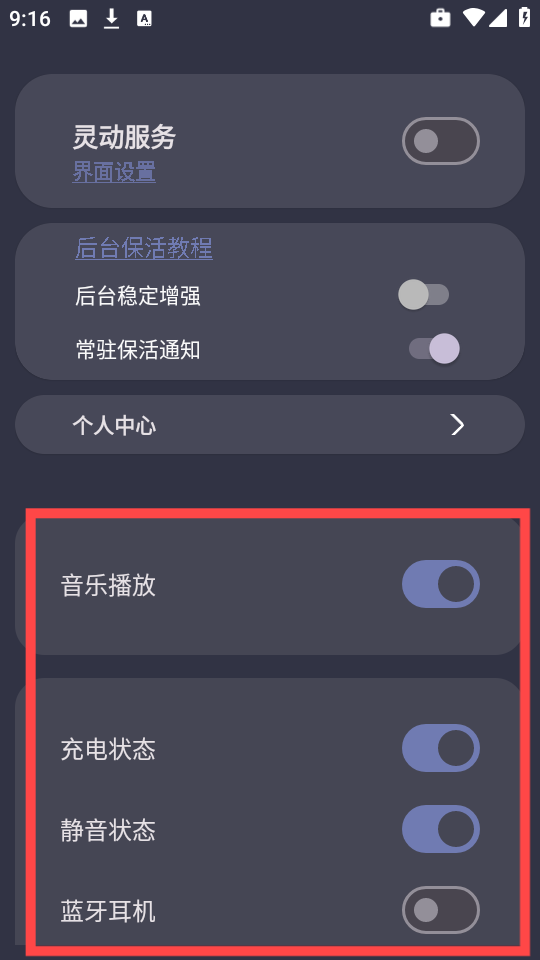 光氪灵动 安卓版 多窗口操作界面截图