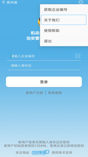 中安车服企业2.88 车辆管理服务 中安车服企业2.88 车辆管理服务