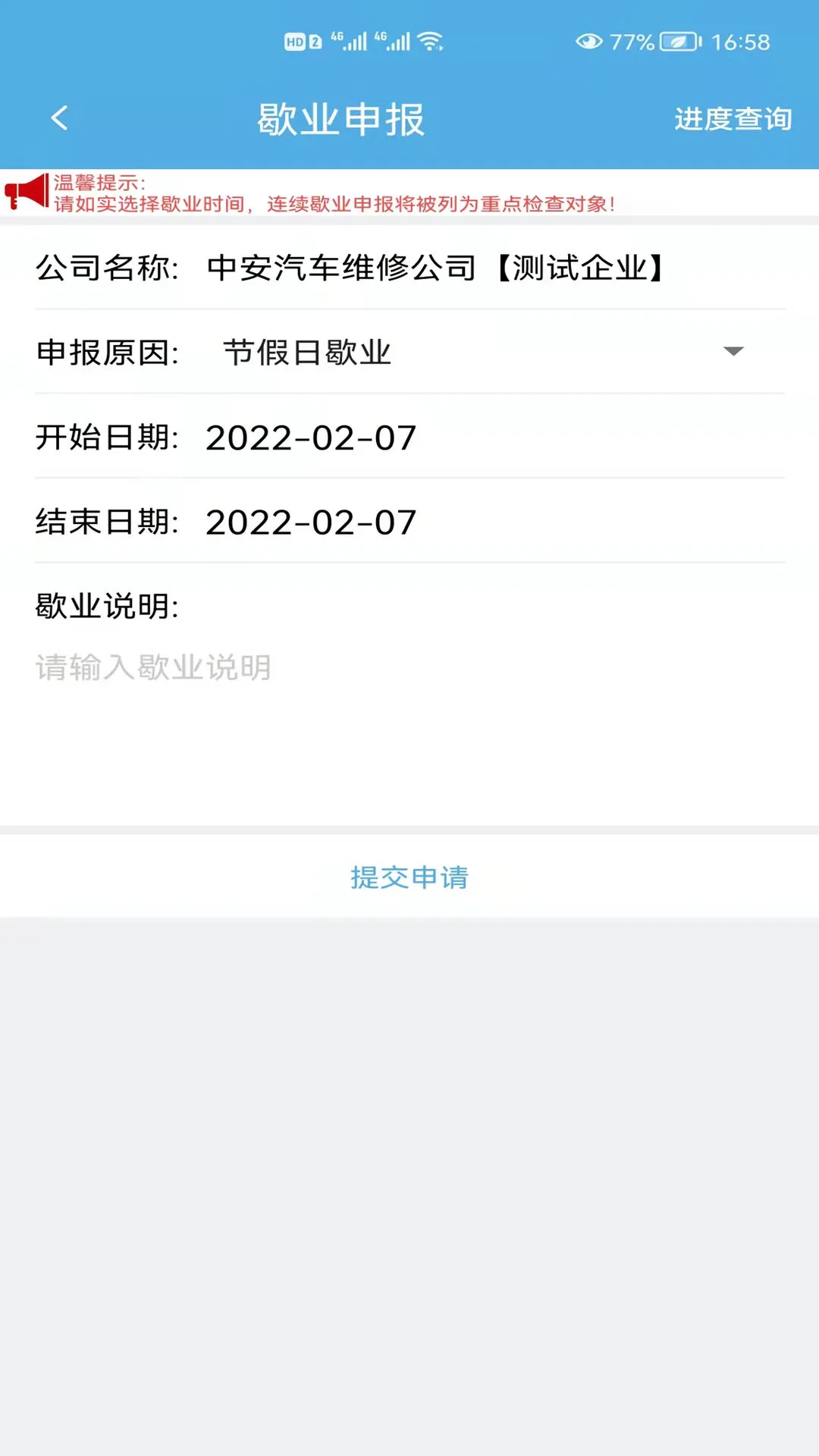 中安车服企业2.88 车辆管理服务 中安车服企业2.88 车辆管理服务