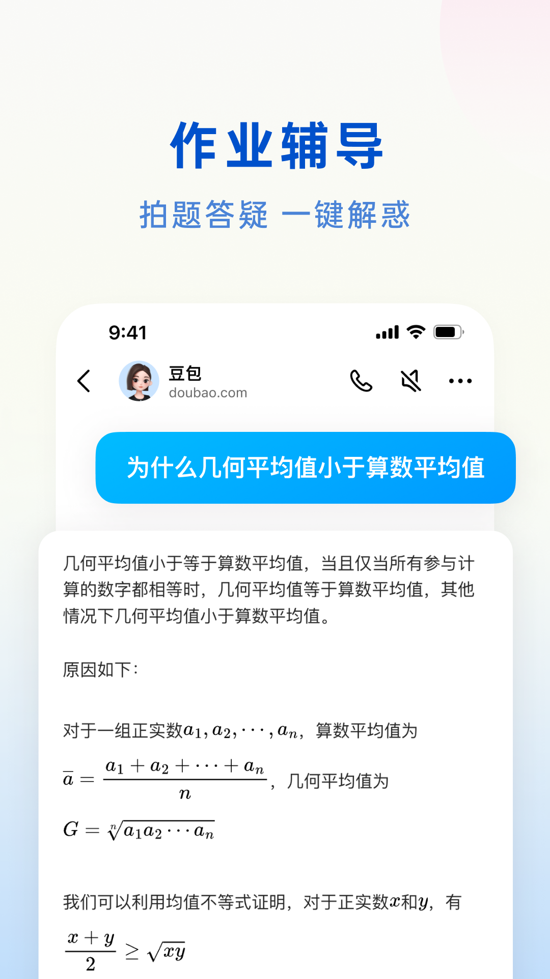 精卫数智安卓版功能界面截图