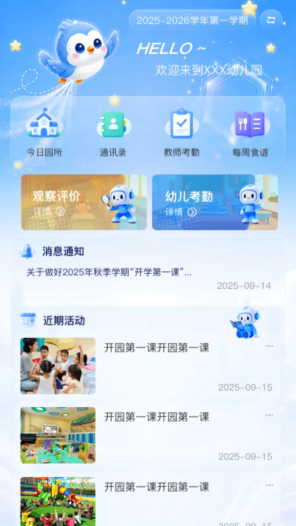 精卫数智2.3 智能数据服务 精卫数智2.3 智能数据服务