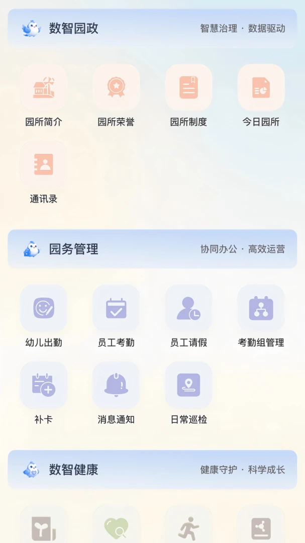精卫数智2.3 智能数据服务 精卫数智2.3 智能数据服务