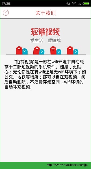 短裤视频安卓版app 短裤视频安卓版app