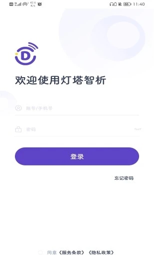灯塔智析app官方下载 灯塔智析app官方下载