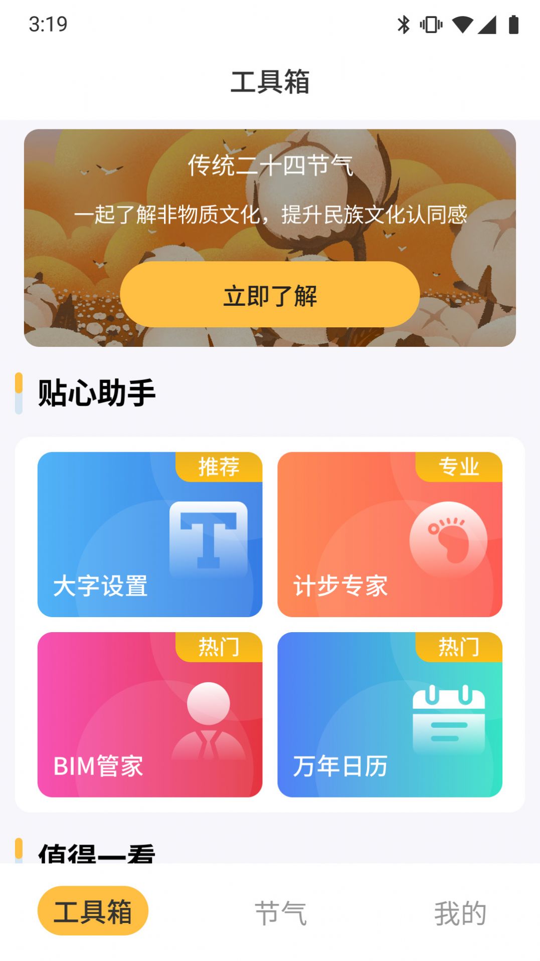 ³�๤�����ֻ���app����