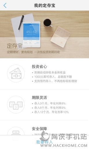 美利金融官方iOS版app 美利金融官方iOS版app