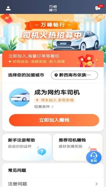 ���˾����app�ٷ������� ��װ���� �ӵ����� ˾�������°�
