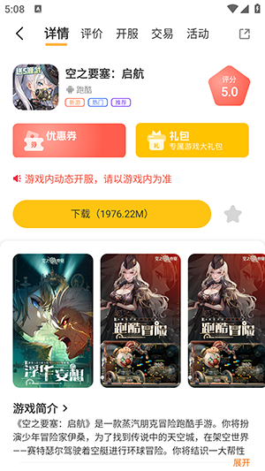 �����ӽ�ƻ����app���ذ�װ���°�ȫ���̽�ͼ