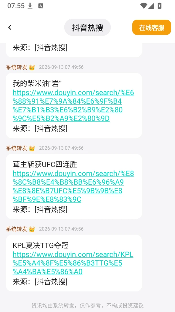 �Ļ��ۺ���Ϣ1.0.0 ��Ϣ�ۺ��Ķ�