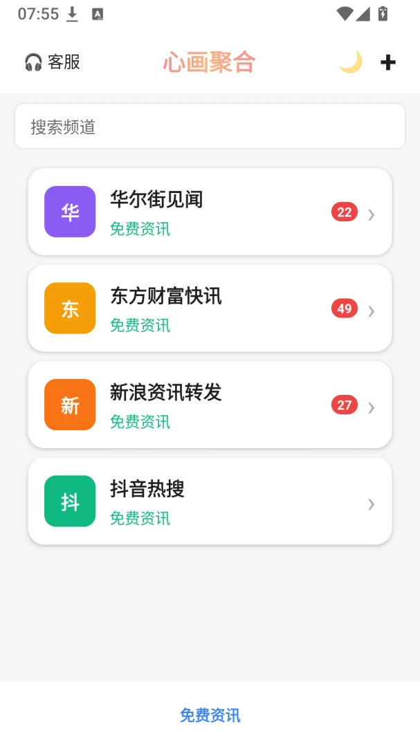 �Ļ��ۺ���Ϣ1.0.0 ��Ϣ�ۺ��Ķ�