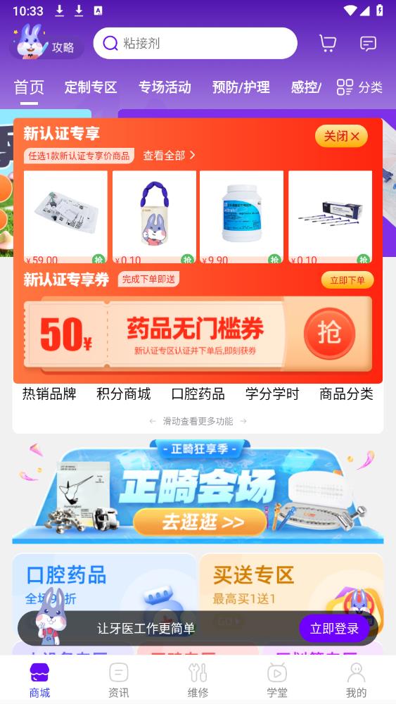 牙e在线3.8.57 口腔病历管理 牙e在线3.8.57 口腔病历管理