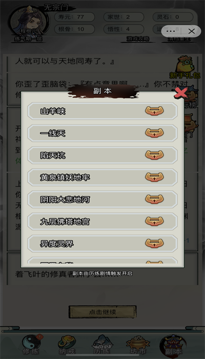 �������洫�������ò˵����� ���ò˵���������� ��װʹ�ý̳�