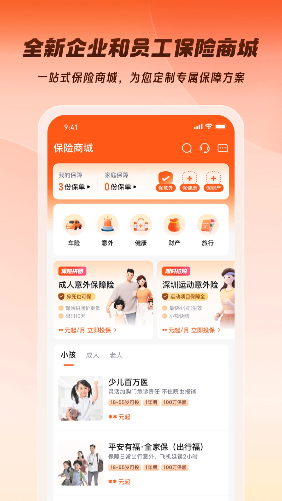 平安企业宝3.30.0 移动办公助手 平安企业宝3.30.0 移动办公助手
