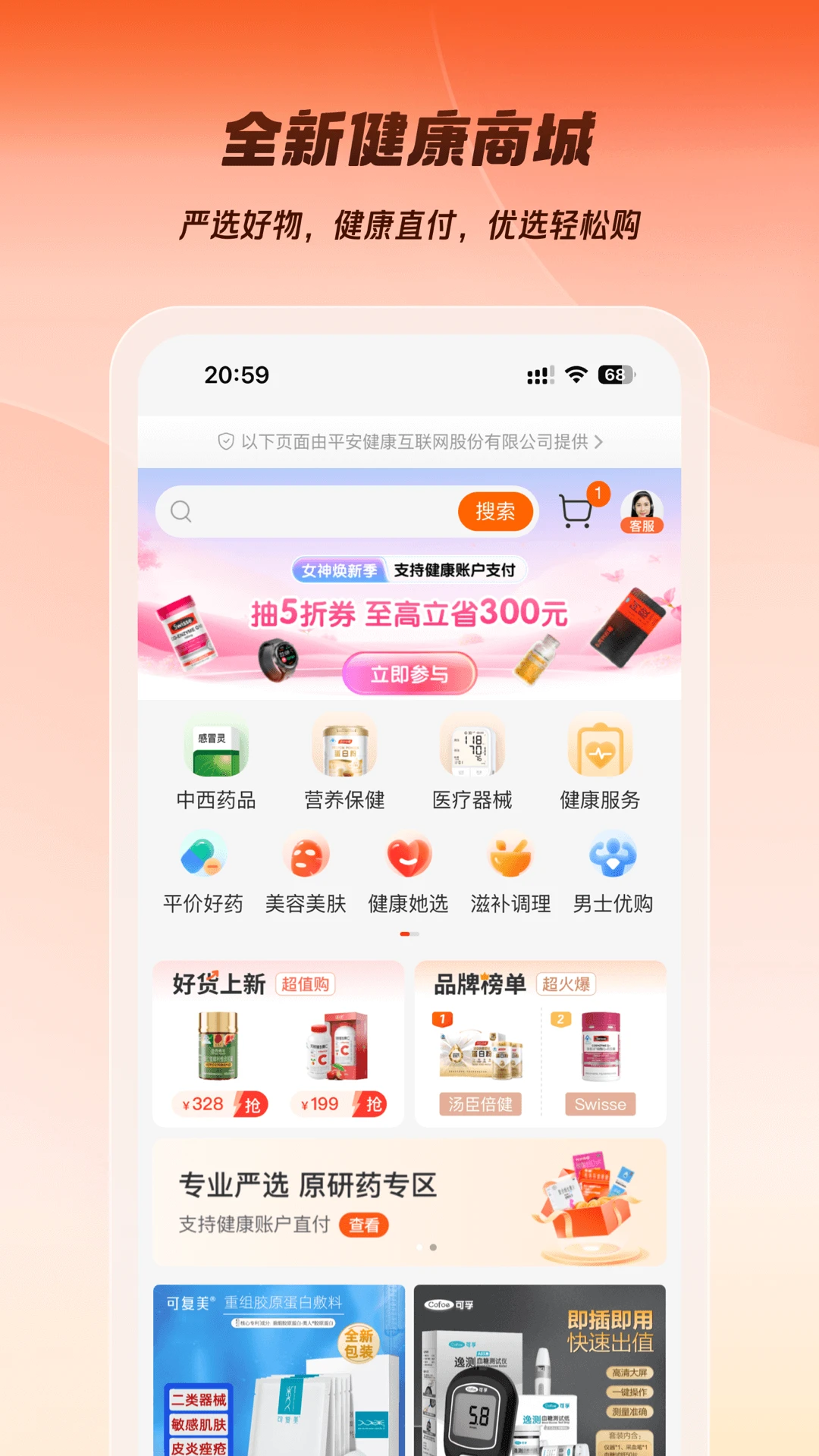 平安企业宝3.30.0 移动办公助手 平安企业宝3.30.0 移动办公助手