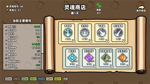 �Ҳ���ħ��(Im No Demonlord)0.9.0.1 ��ɫ����