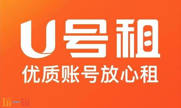 优号租 安卓版 上号操作步骤