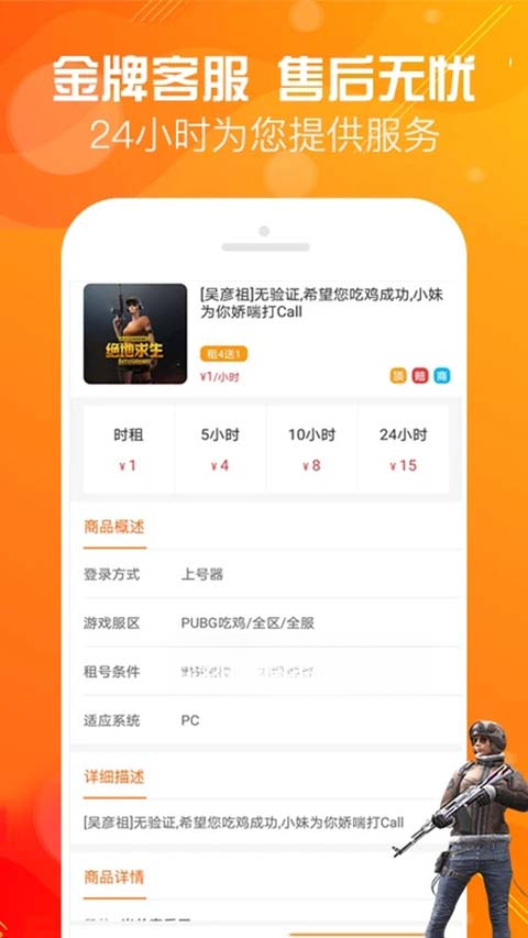 优号租5.8.5 游戏账号租赁 优号租5.8.5 游戏账号租赁