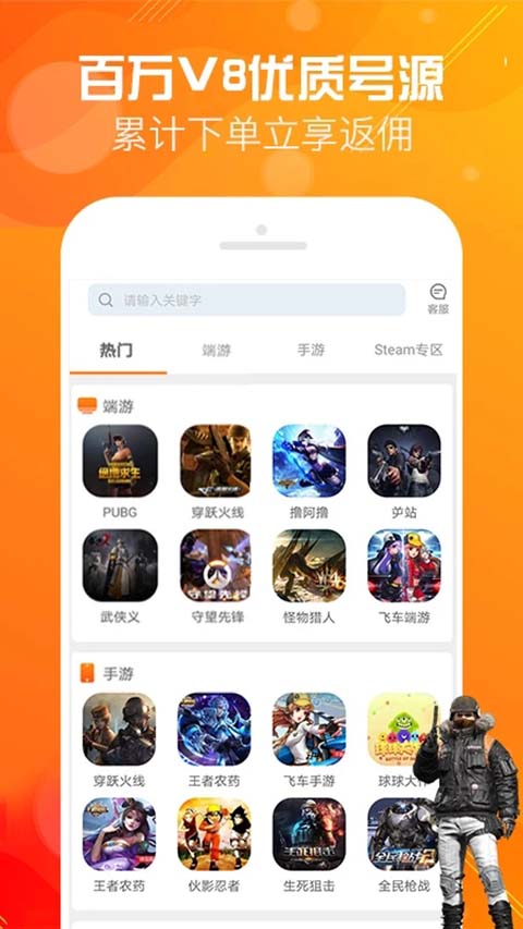 优号租5.8.5 游戏账号租赁 优号租5.8.5 游戏账号租赁
