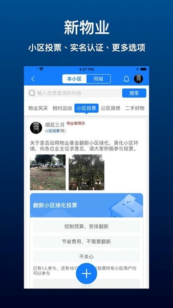 ��������APP��ҳ���ܽ��� �������