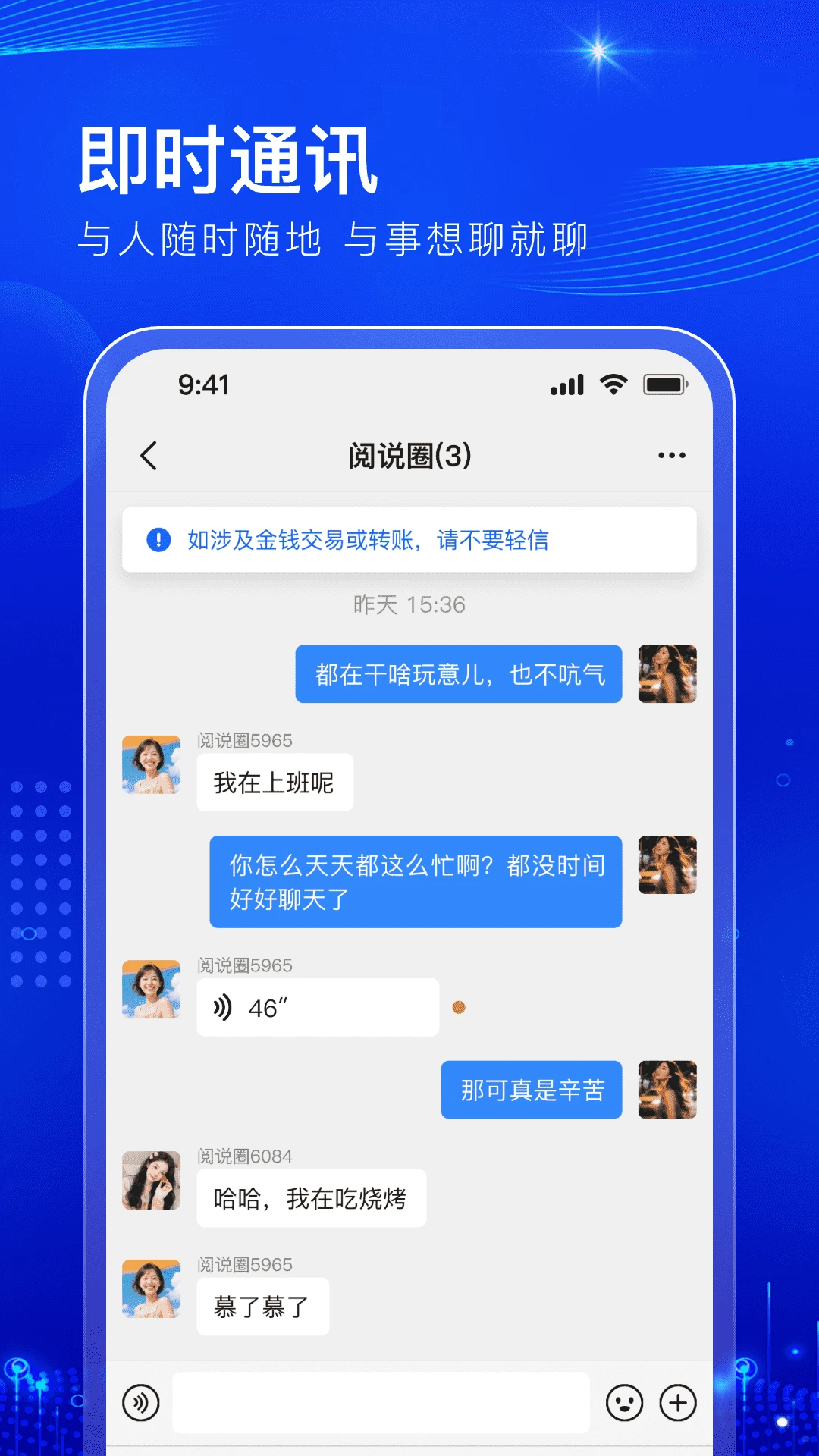 阅说圈1.1.7 阅读社交圈 阅说圈1.1.7 阅读社交圈