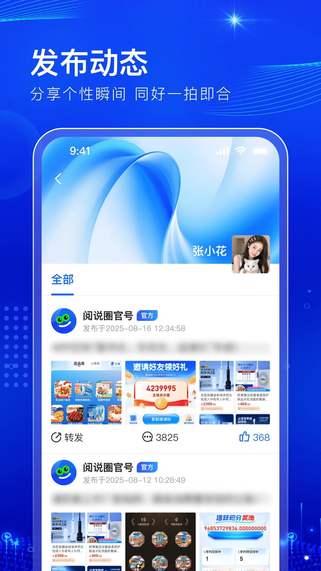阅说圈1.1.7 阅读社交圈 阅说圈1.1.7 阅读社交圈