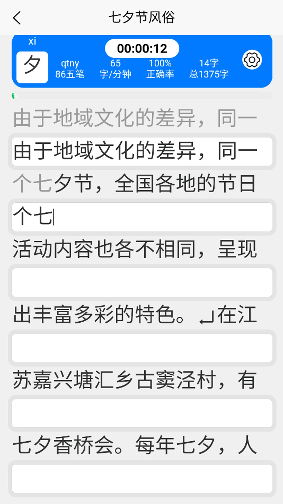 五笔训练通1.3.1 五笔打字练习 五笔训练通1.3.1 五笔打字练习