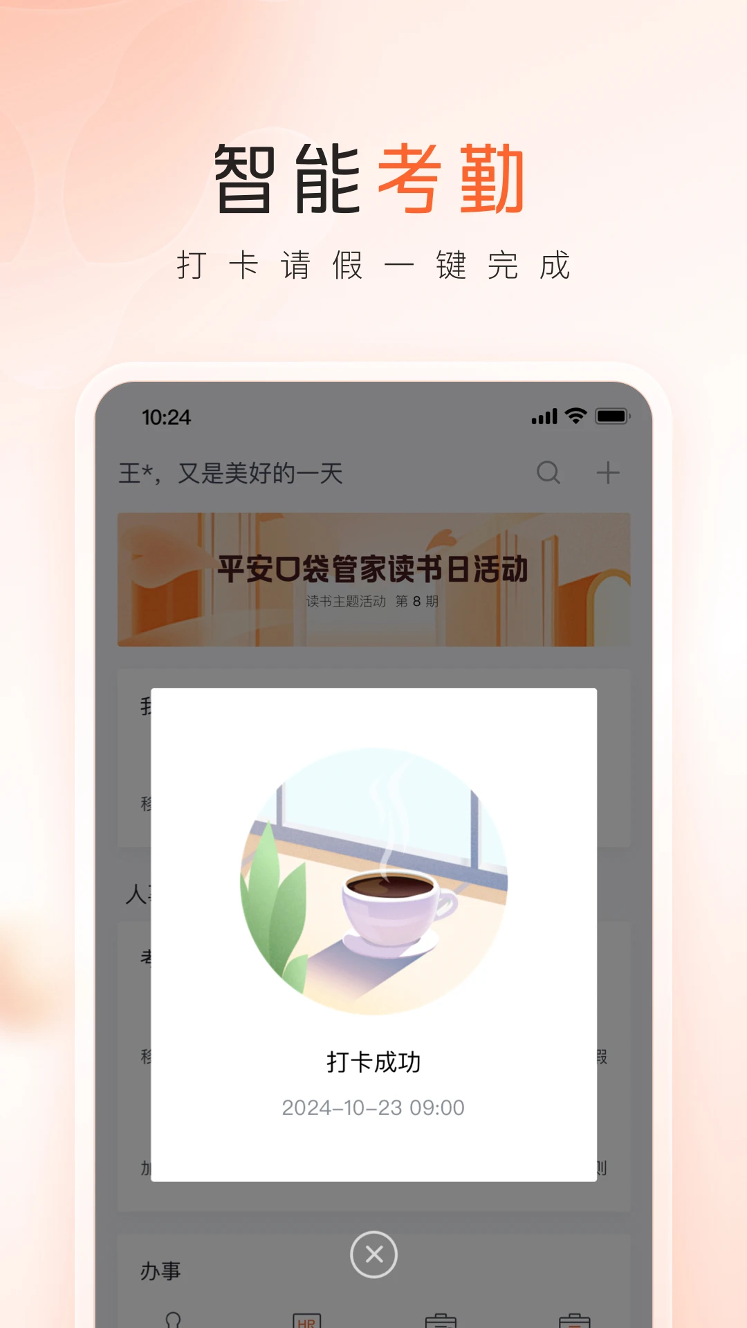 ƽ���ڴ��ܼ�v1.0.21 ������˹���