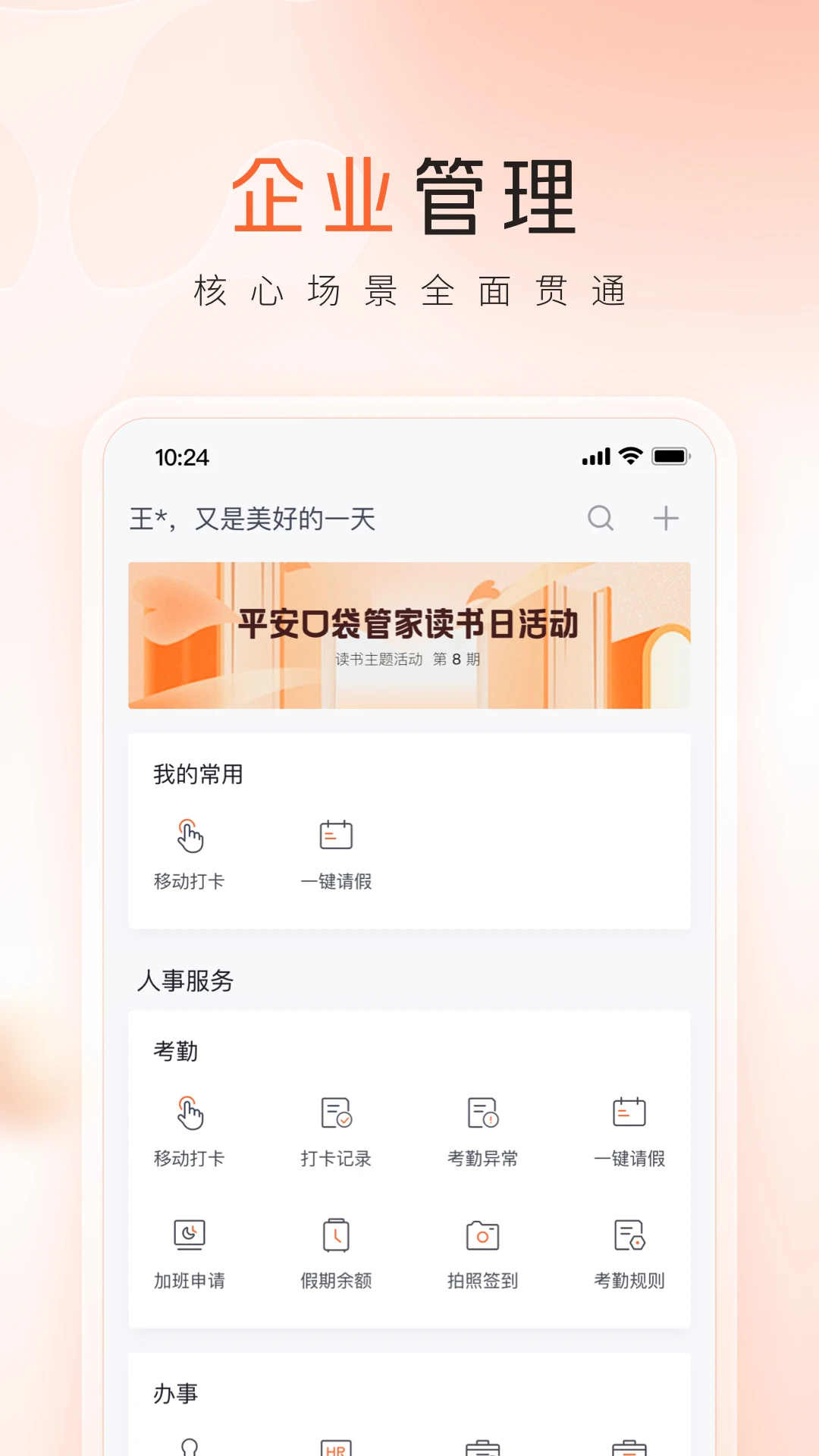 ƽ���ڴ��ܼ�v1.0.21 ������˹���