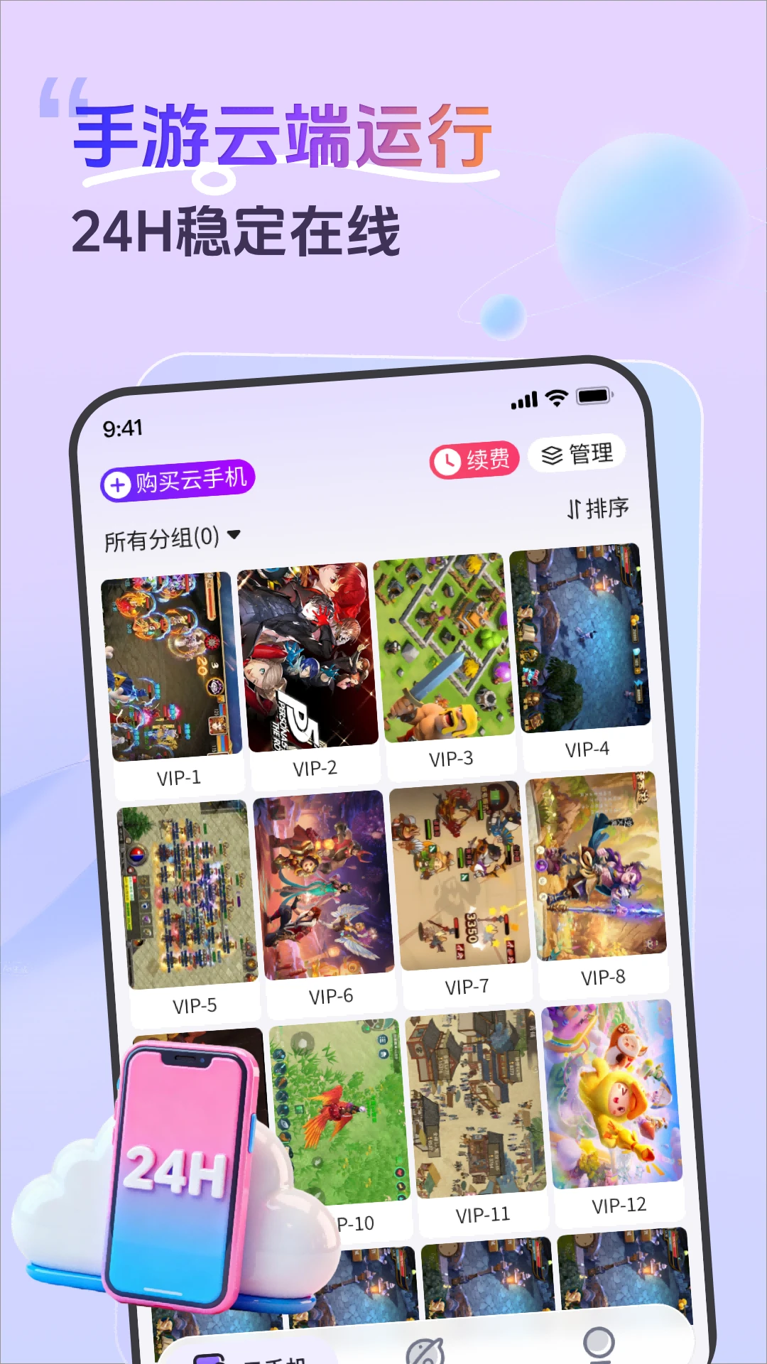 �ʸ����ֻ�1.16.1 �ƶ�Ӧ���й�