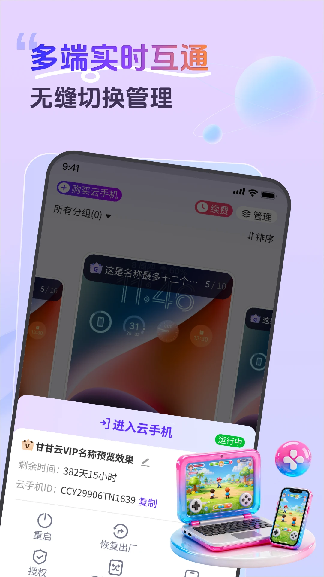 �ʸ����ֻ�1.16.1 �ƶ�Ӧ���й�