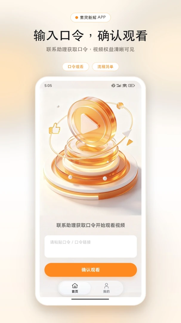 素灵新解1.9155 中医舌诊学习