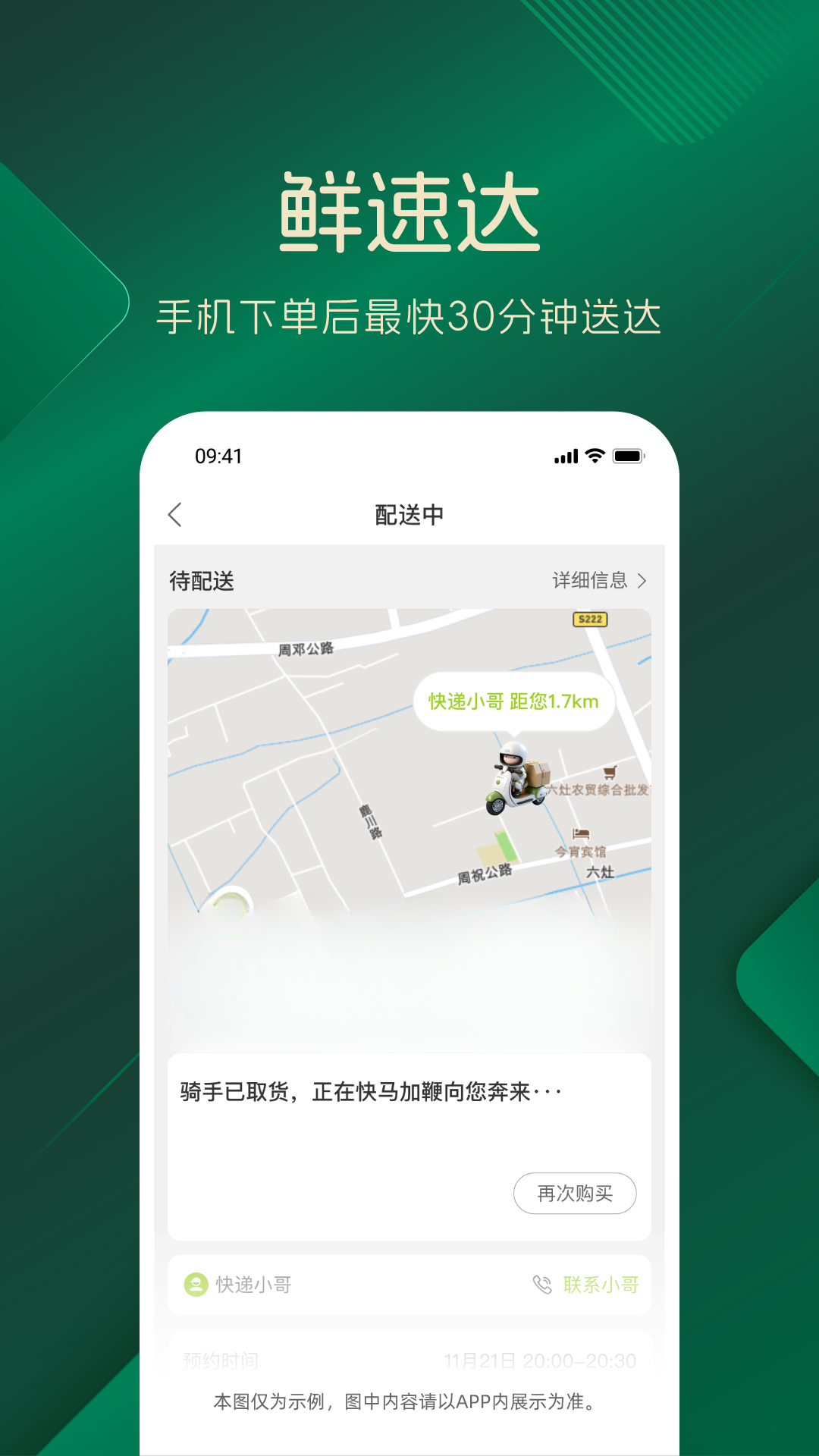 品上生活1.3.3 生鲜购物 品上生活1.3.3 生鲜购物