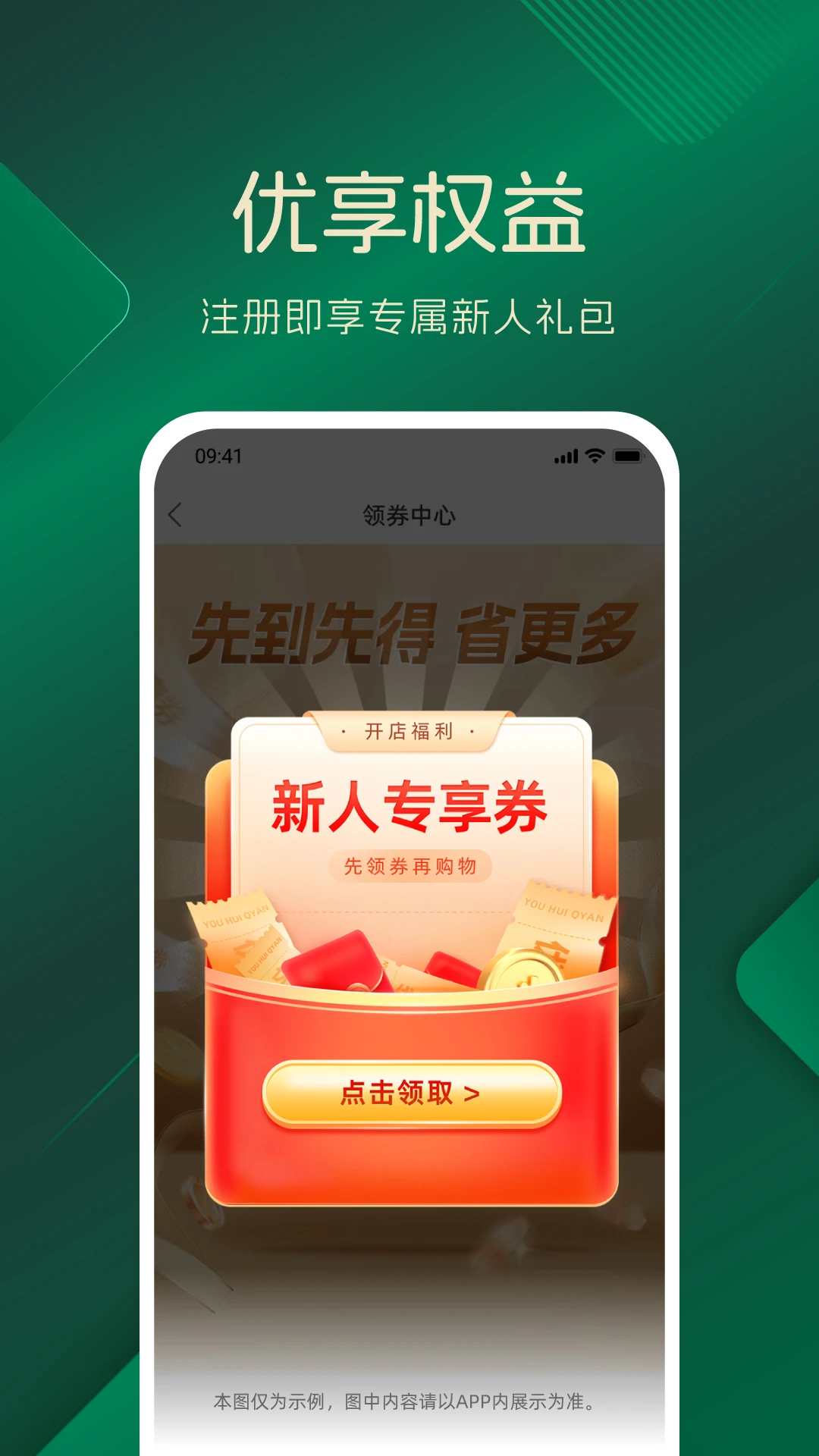 品上生活1.3.3 生鲜购物 品上生活1.3.3 生鲜购物