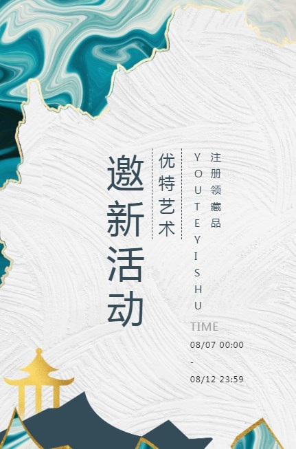 优特艺术数字藏品app官方下载 优特艺术数字藏品app官方下载