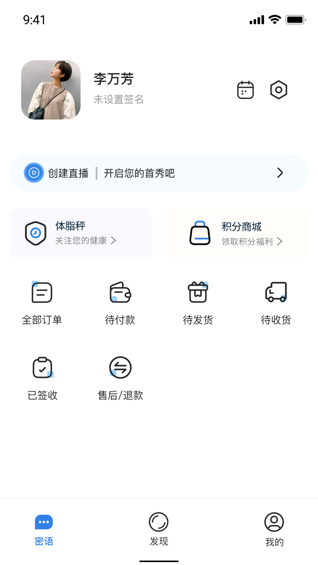 肌秘星球2.1.8 肌肤管理助手