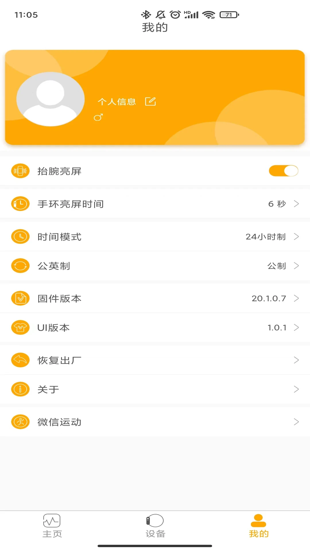 QRunningVV1.4.0 运动健康助手