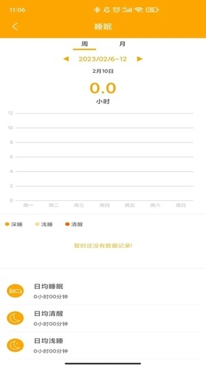 QRunningVV1.4.0 运动健康助手