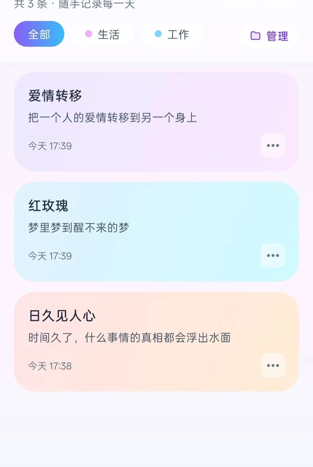 随手写每日便签O5.0 便签记事本 随手写每日便签O5.0 便签记事本