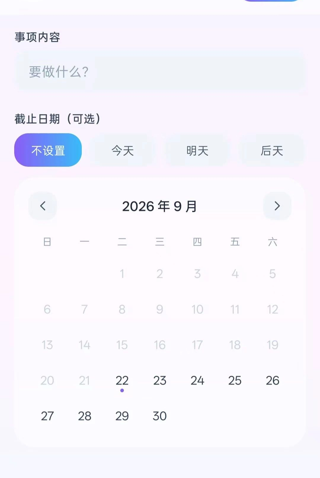 随手写每日便签O5.0 便签记事本 随手写每日便签O5.0 便签记事本