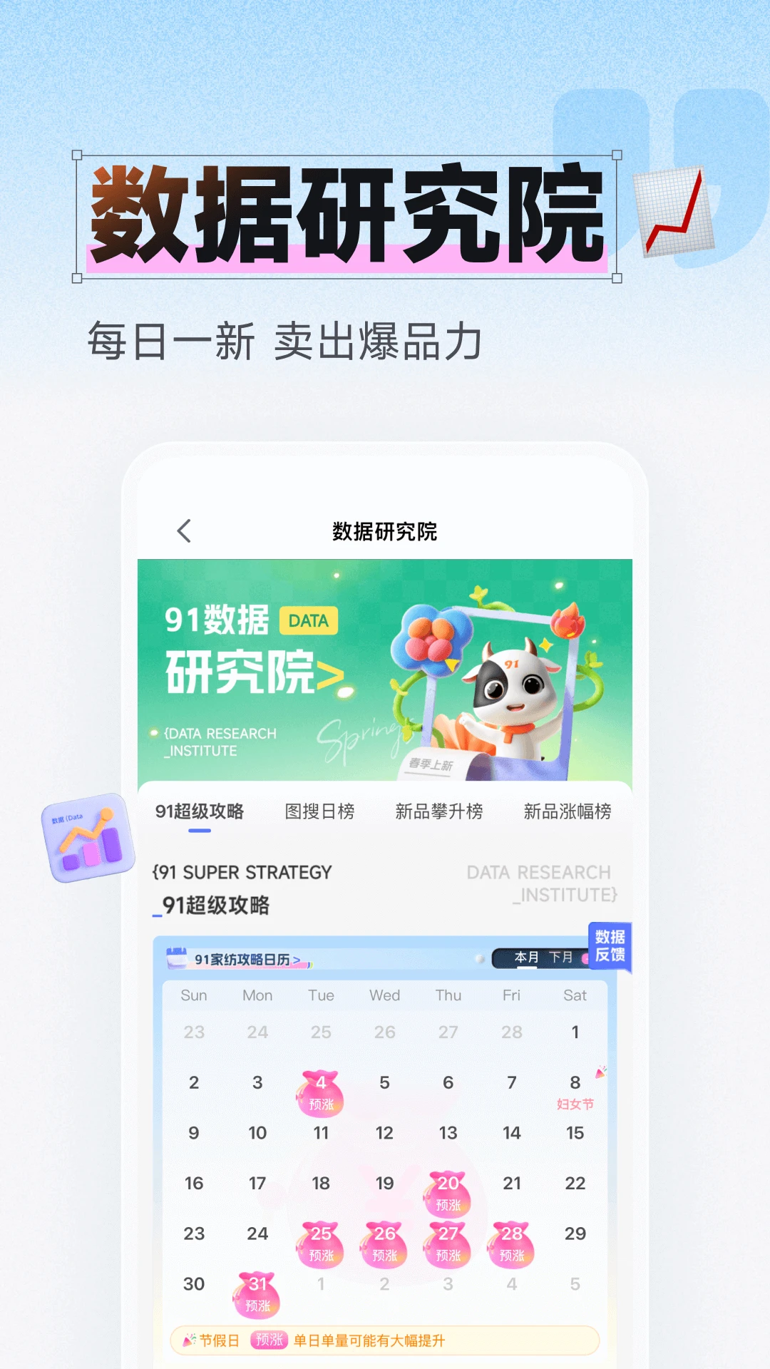 91家纺网6.9.5 家纺采购批发 91家纺网6.9.5 家纺采购批发
