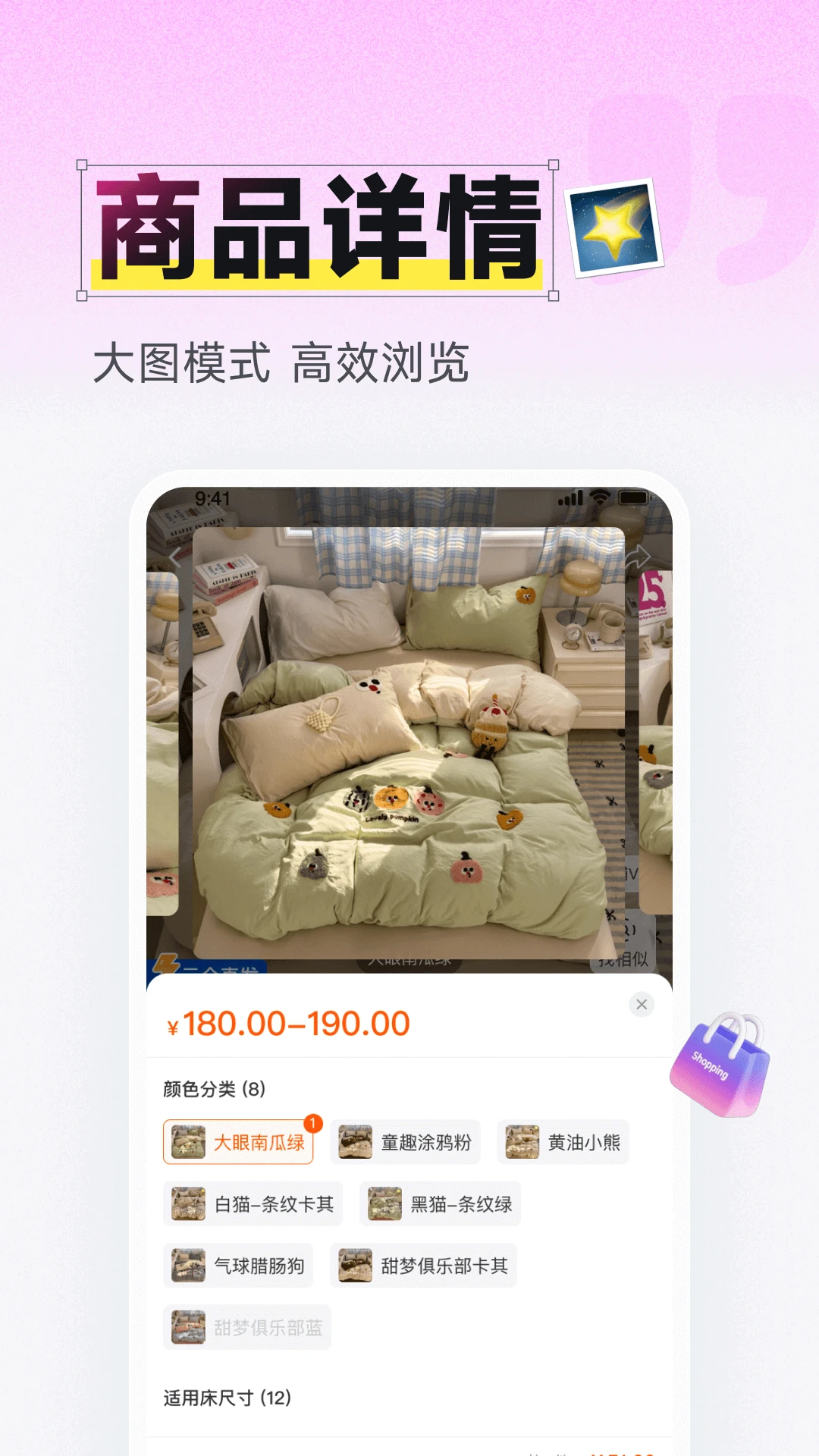 91家纺网6.9.5 家纺采购批发 91家纺网6.9.5 家纺采购批发