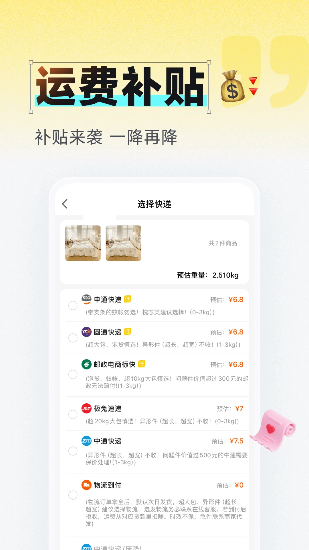 91家纺网6.9.5 家纺采购批发 91家纺网6.9.5 家纺采购批发