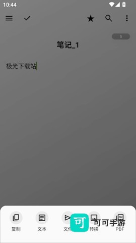轻羽写作软件界面功能展示及写作效率提升技巧