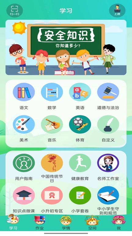 博学云学生端查成绩下载手机版 官方入口下载安装流程截图