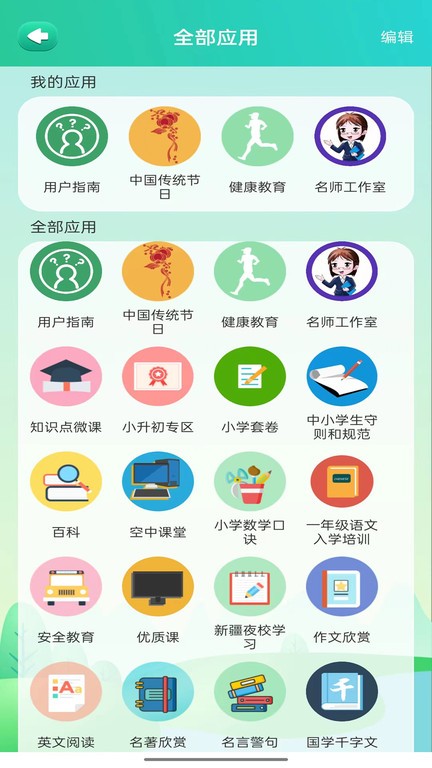 博学云学生端查成绩下载手机版 安卓安装包版本核对界面
