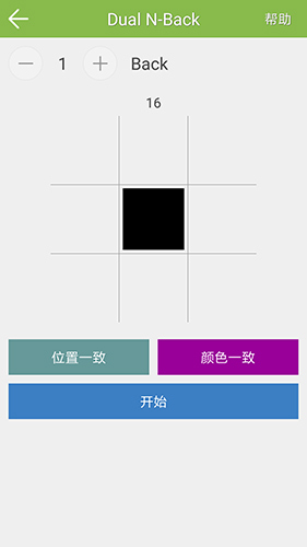 记忆力26.09.27 脑力记忆训练 记忆力26.09.27 脑力记忆训练